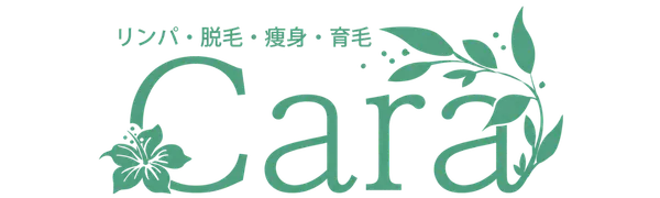 伊万里のリンパマッサージ・脱毛｜Cara（カーラ）